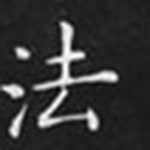 法